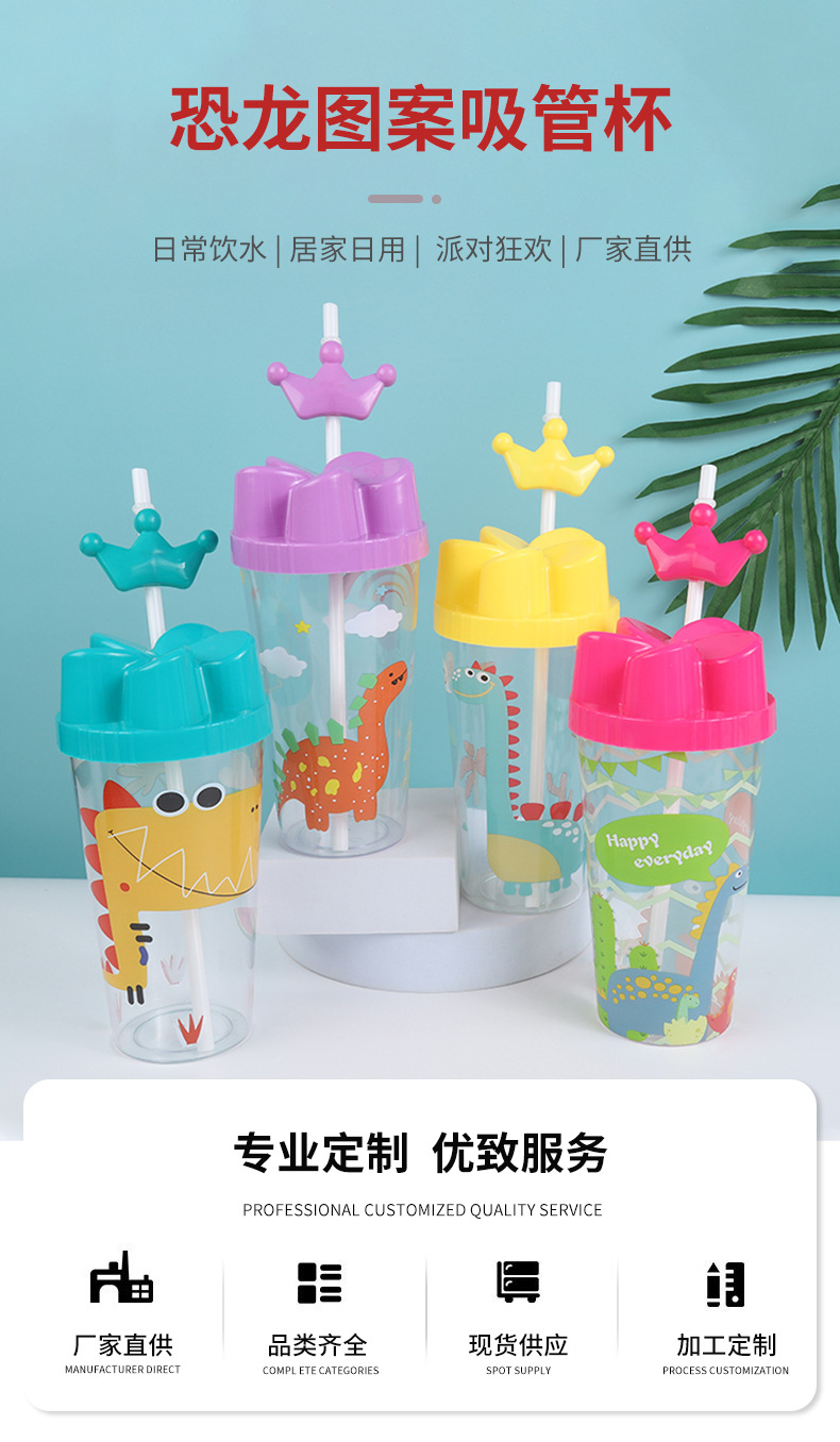 Cartoon cute dinosaur pattern household daily-use straw cup, multi-purpose straw, beverage water cup, small crown straw pic 1