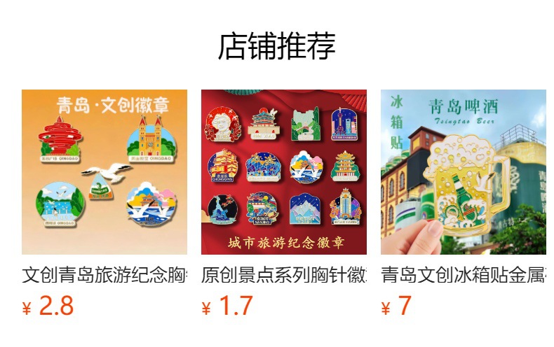 Qingdao cultural and creative refrigerator magnets, metal magnetic stickers, strong attraction, Qingdao Beer Festival, May 4th Square, Pier, tourist souvenirs pic 1