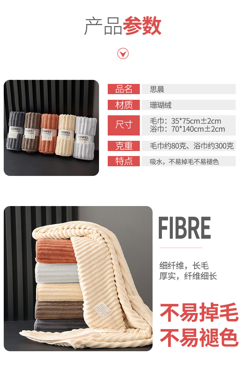 珊瑚绒糖果条毛巾成人柔软舒适吸水不易掉毛加厚洗澡洗脸毛巾批发详情5