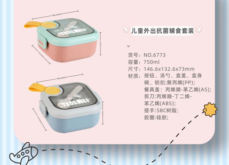 特得美宝宝抗菌辅食碗微波炉儿童外出饭盒便携外带防摔餐具套装详情22