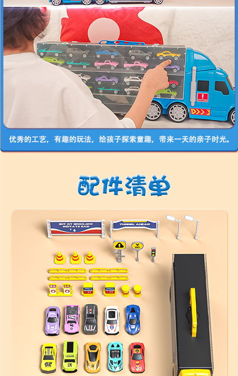 儿童大号折叠弹射货柜车可变形大卡车收纳双轨道合金汽车男孩玩具详情19