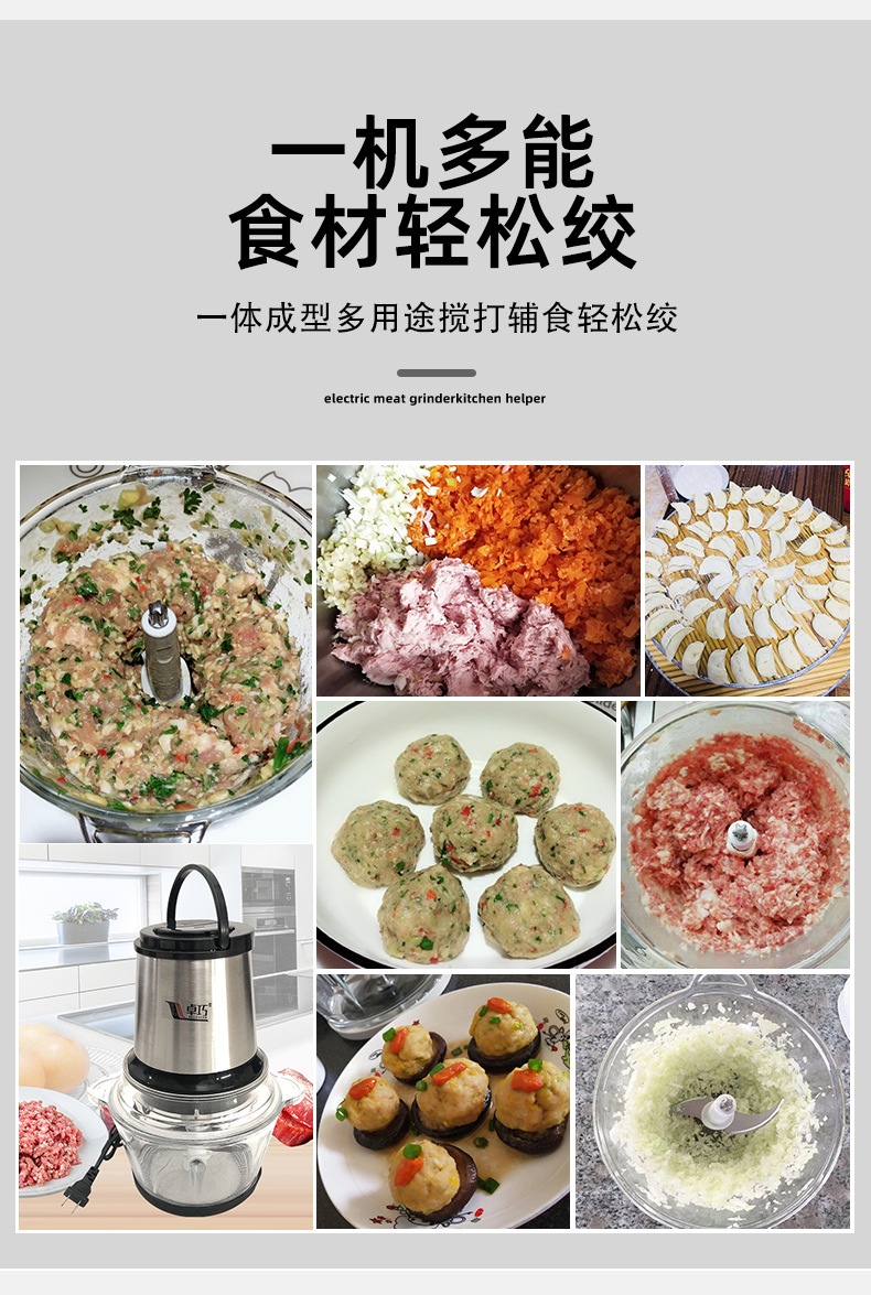 批发厨房多功能不锈钢碎肉机小型绞馅绞菜机电动料理机家用绞肉机详情4