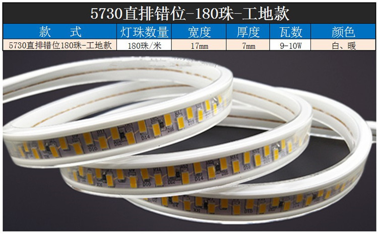 LED light strip waterproof 220V, seven-color double row, three-row 2835, outdoor three-color 5730, construction site household engineering light strip pic 16