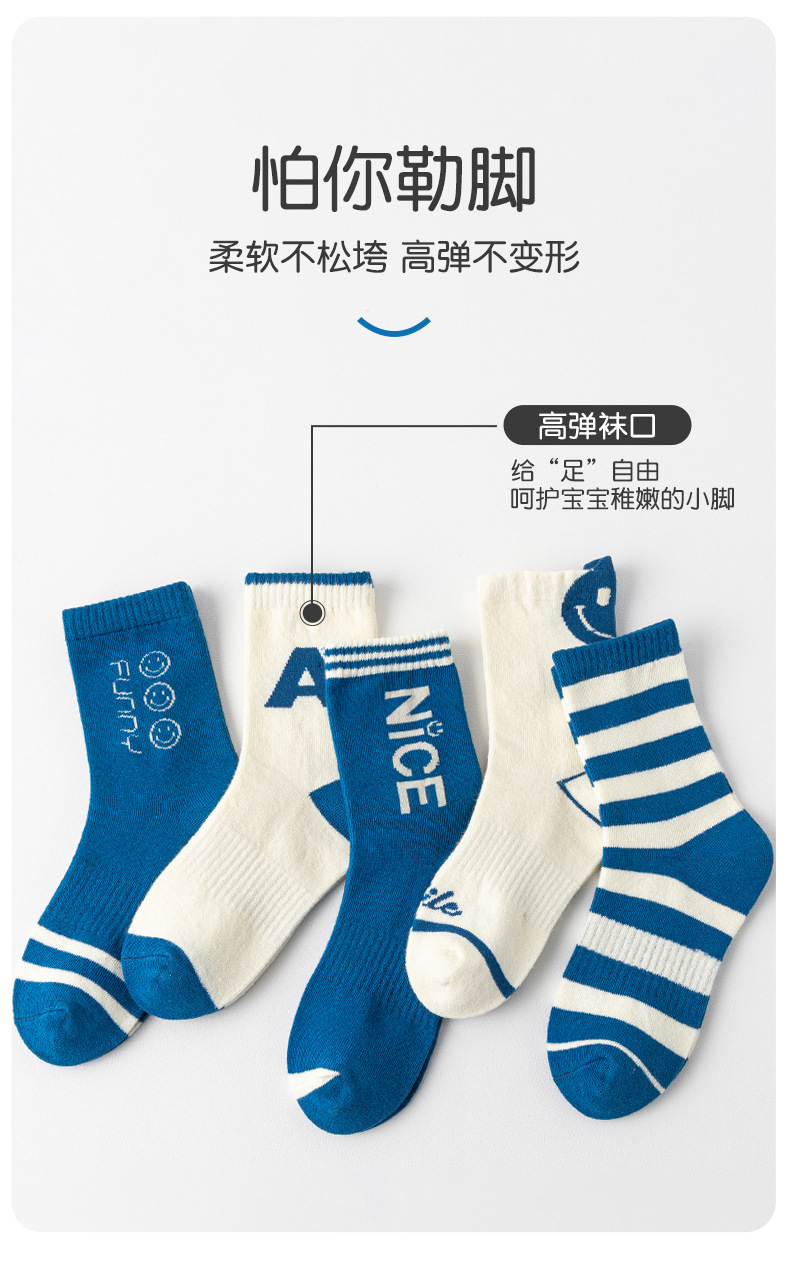儿童袜子批发2023春秋棉袜中筒袜韩版笑脸运动字母百搭男女童袜子详情7