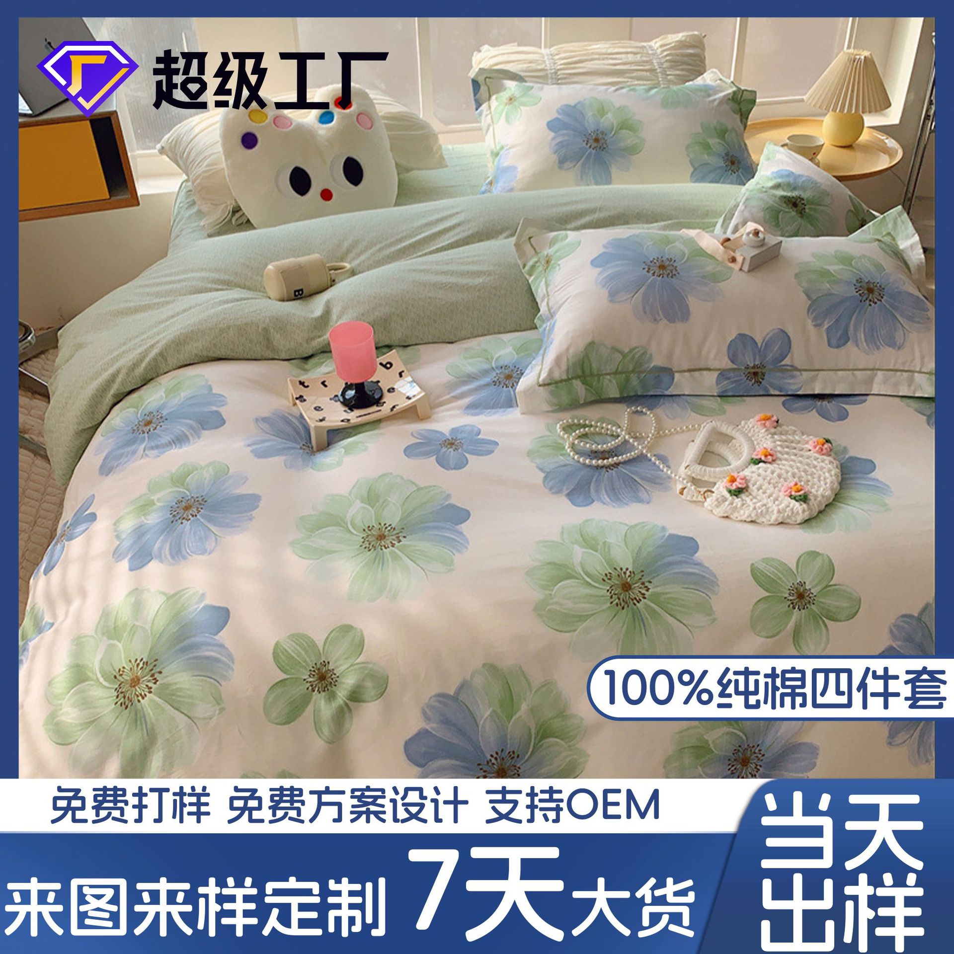 Wholesale of pure cotton four-piece bedding sets for export, cross-border bed sheets and duvet covers from Europe and America, pure cotton four-piece bedding sets for autumn and winter pic 3