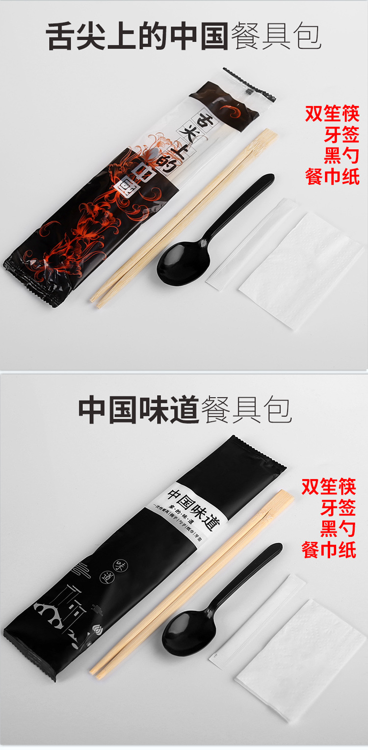 一次性筷子勺子四件套商用外卖打包餐具套装独立包装碳化竹筷批发详情4