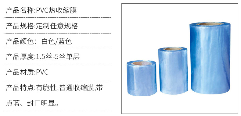 Wholesale pvc heat shrink film, blue transparent pvc heat shrink film, cosmetic box packaging plastic sealing film from the manufacturer pic 13