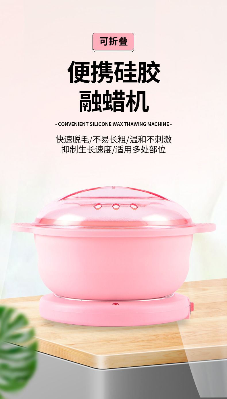 新款45W跨境硅胶融蜡机脱毛融蜡机加热器圆蜡机蜡疗机外贸蜜蜡脱毛机详情2