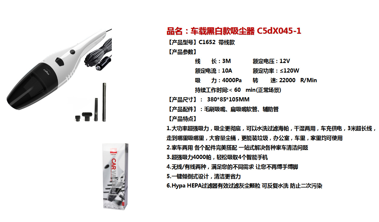 carsun家车干湿两用吸尘器便携式点烟式吸尘器12V大功率吸尘器详情2