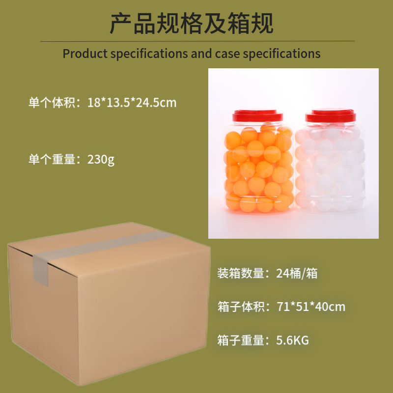 乒乓球批发60个桶装耐打室内儿童乒乓球娱乐厂家直销PP详情2