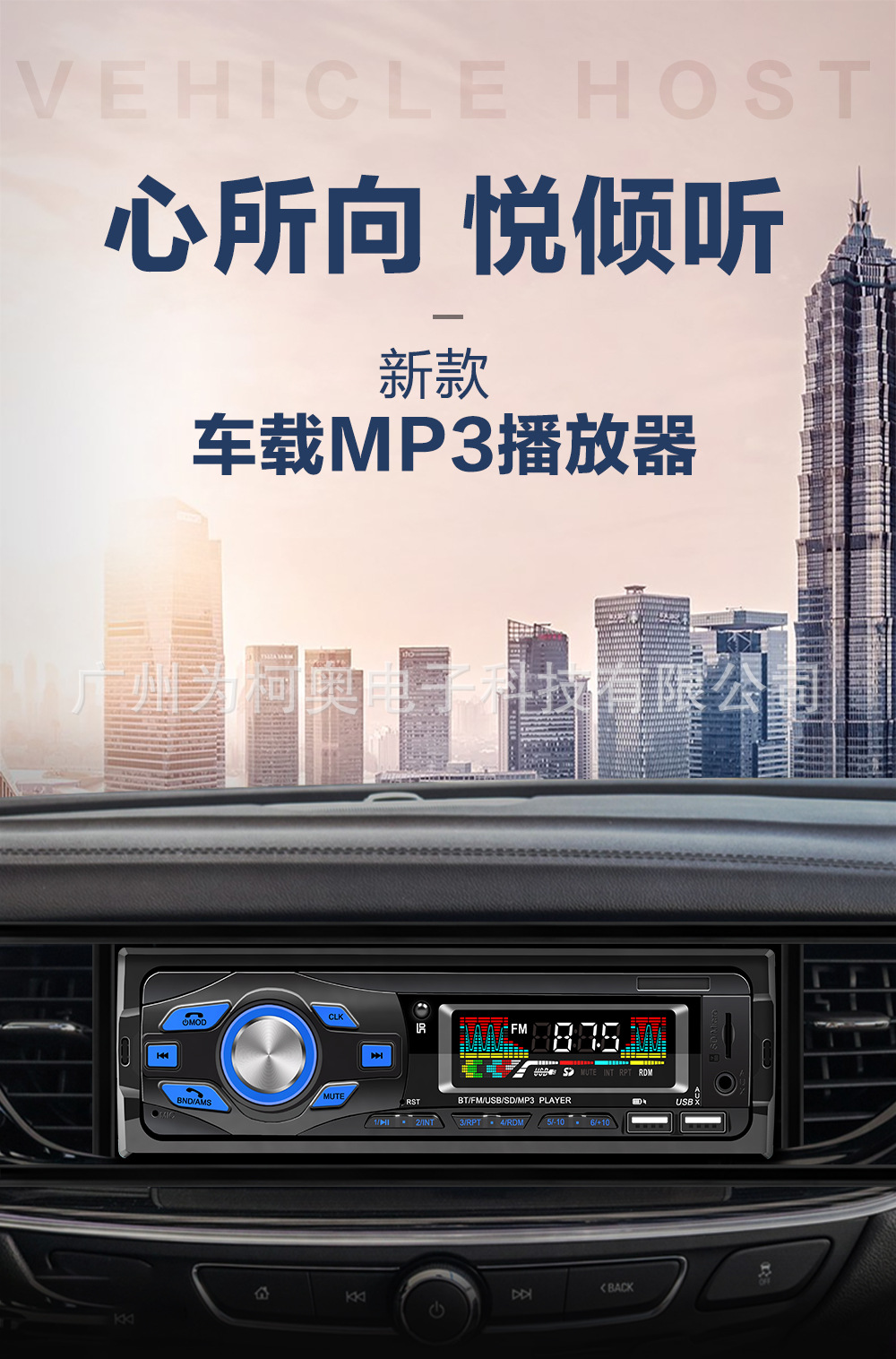 跨境专供 车载蓝牙音乐 语音 MP3播放器 汽车DAB收音机导航一体机详情1