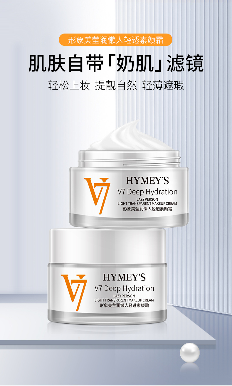 Boquanya Moisturizing V7 Natural Cream Brightening Skin Tone Moisturizing Nourishing Concealer Cream Lazy Person Natural Cream for Export pic 57