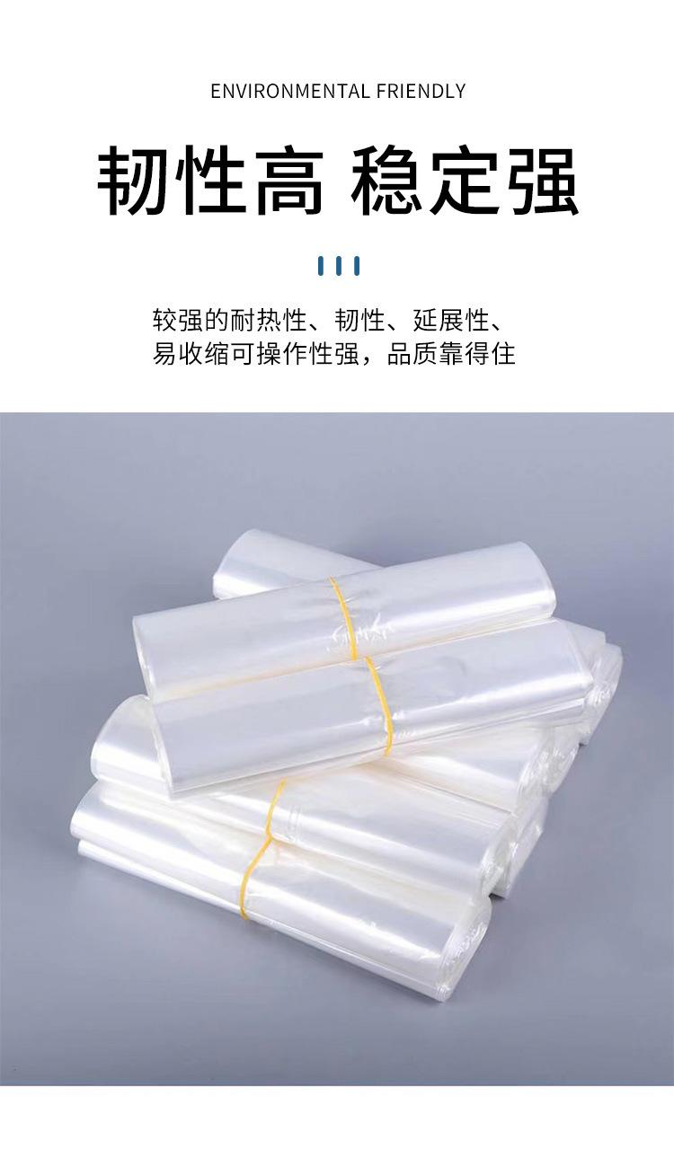 POF heat shrink film, roll film, shrink bag, pvc flat bottom bag, transparent cosmetic packaging, shoe sealing film, moisture-proof thickened wholesale pic 6