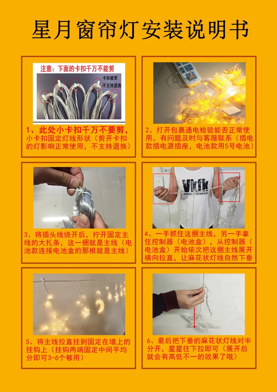 led窗帘灯彩灯氛围灯灯太阳能灯带灯串摆摊装饰灯户外小夜灯圣诞详情15