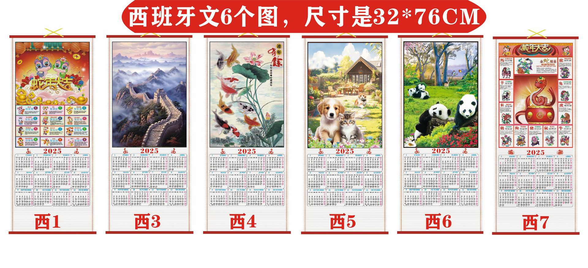 西班牙文6个图