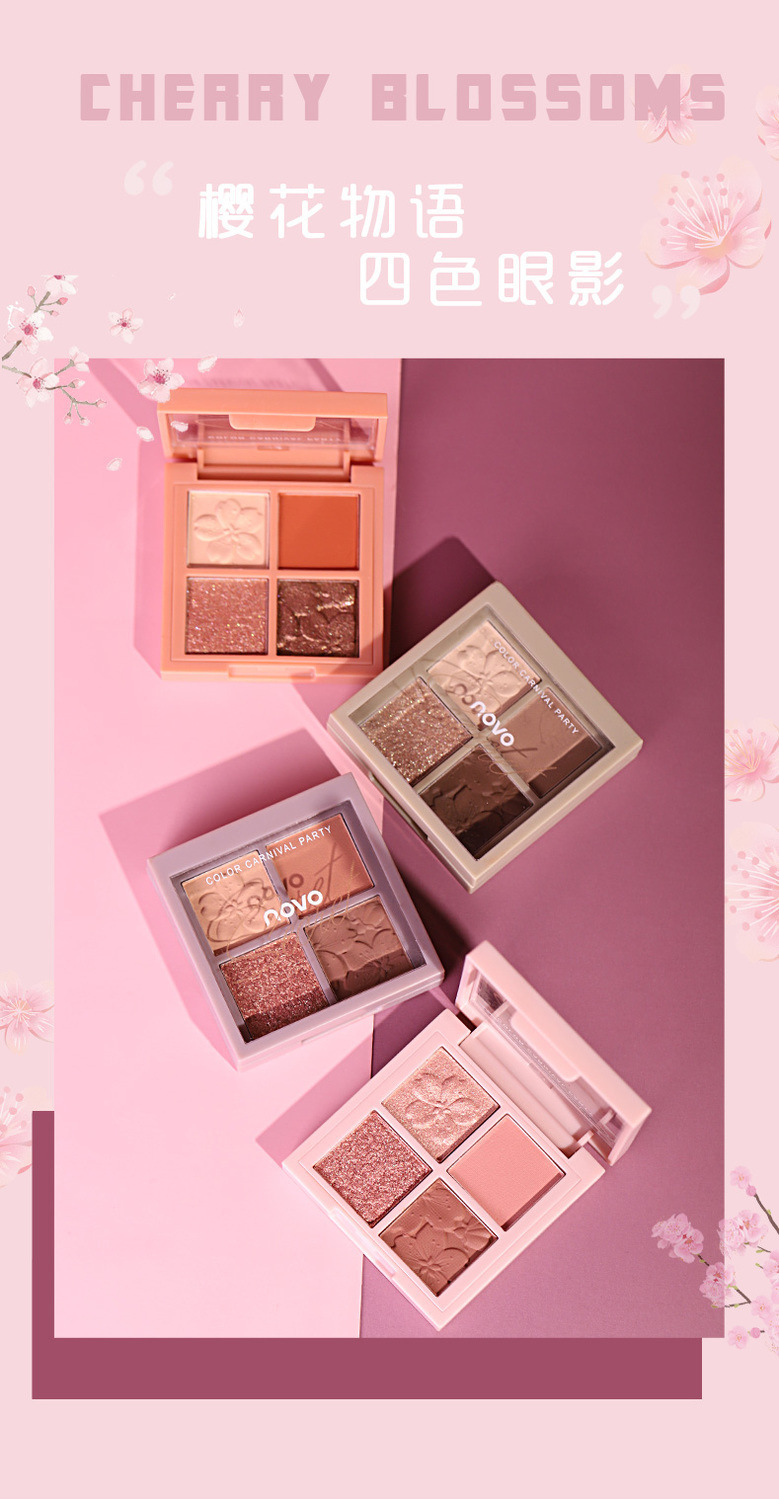 NOVO5330四色眼影盘超火闪粉小盘珠光便携防水平价大地色学生小众详情5