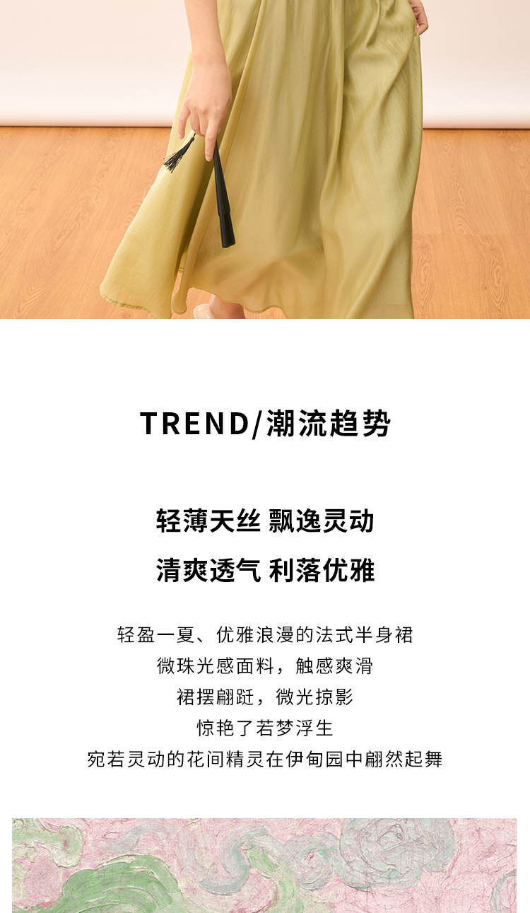 【盛都】清仓特价款轻盈气质天丝飘逸高腰设计感A字半身裙中长详情4