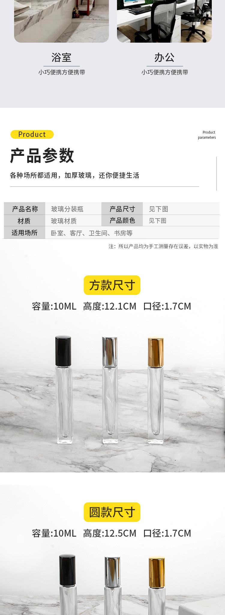 Wholesale portable glass empty bottles, 10ml samples, press spray bottles, travel cosmetics bottles pic 6