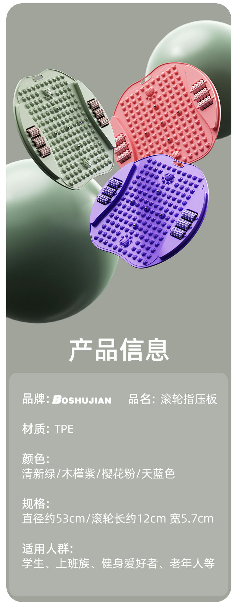 居家健身足底按摩指压板垫原地超慢跑趾压板运动器材体育用品批发详情22