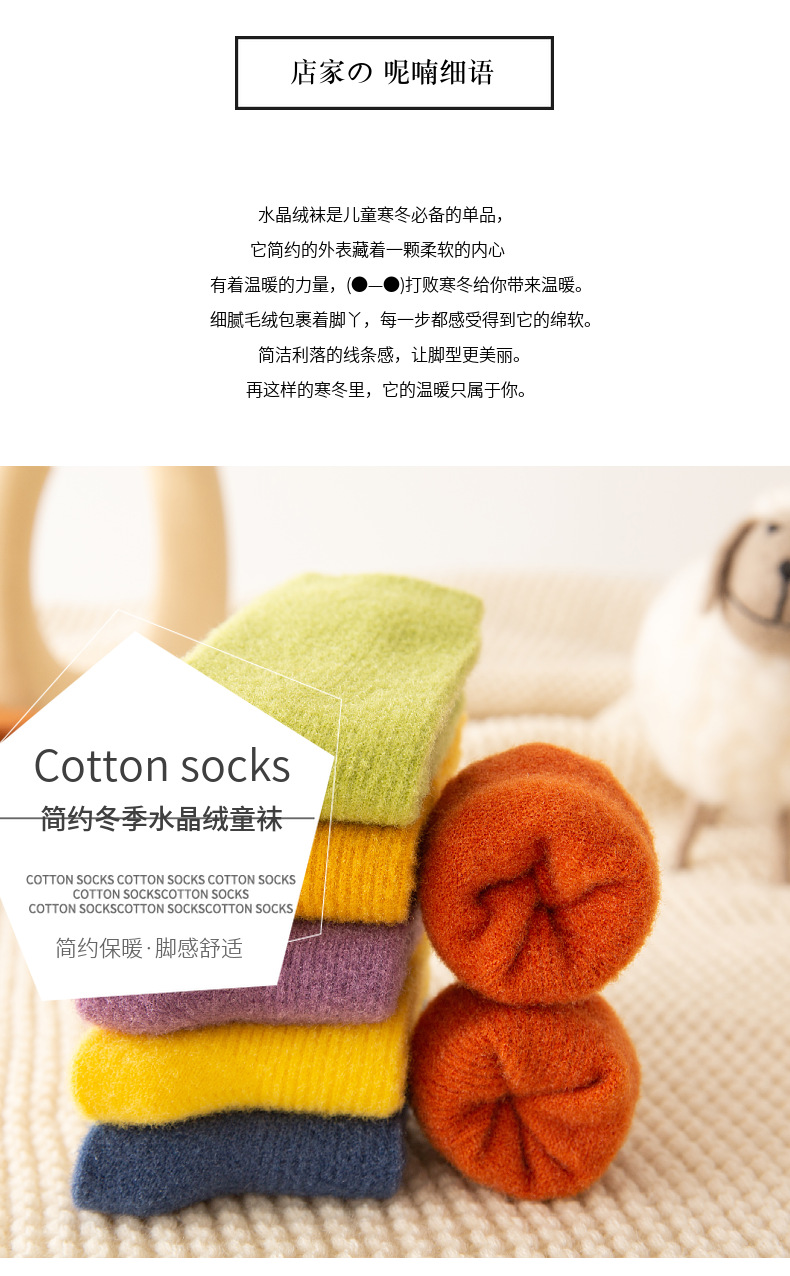 儿童袜子批发宝宝加绒加厚秋冬水晶绒保暖加厚毛巾袜双针男女童袜详情2