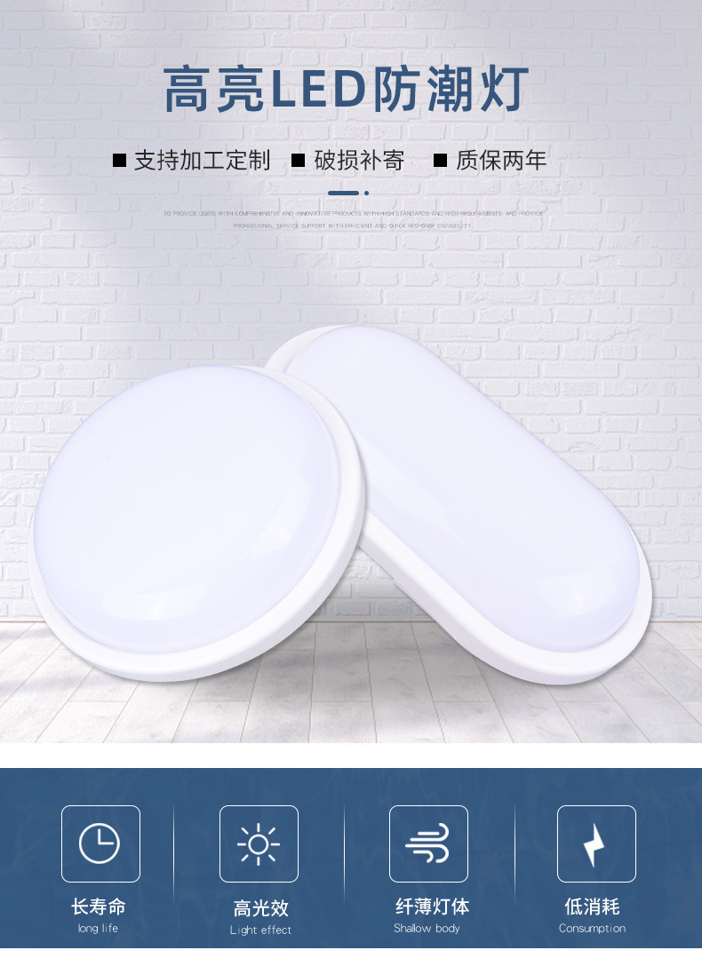 Wholesale of led moisture-proof lamps for three-proof outdoor courtyard, balcony and corridor human-sensing sound and light controlled ceiling lamps pic 6