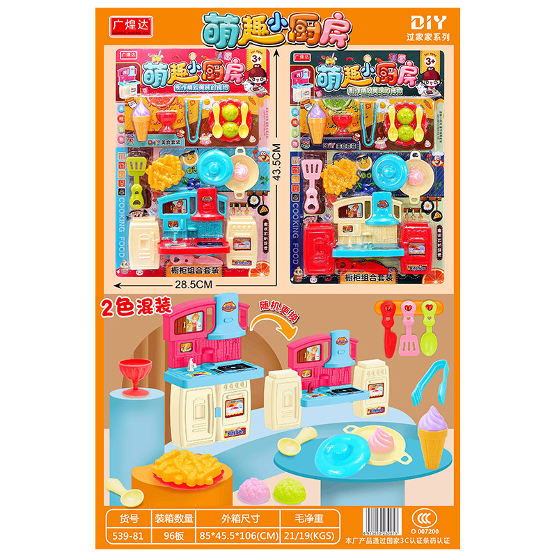 新款儿童板装玩具挂板医具餐具车片过家家混批夜市摆摊货源批发详情10