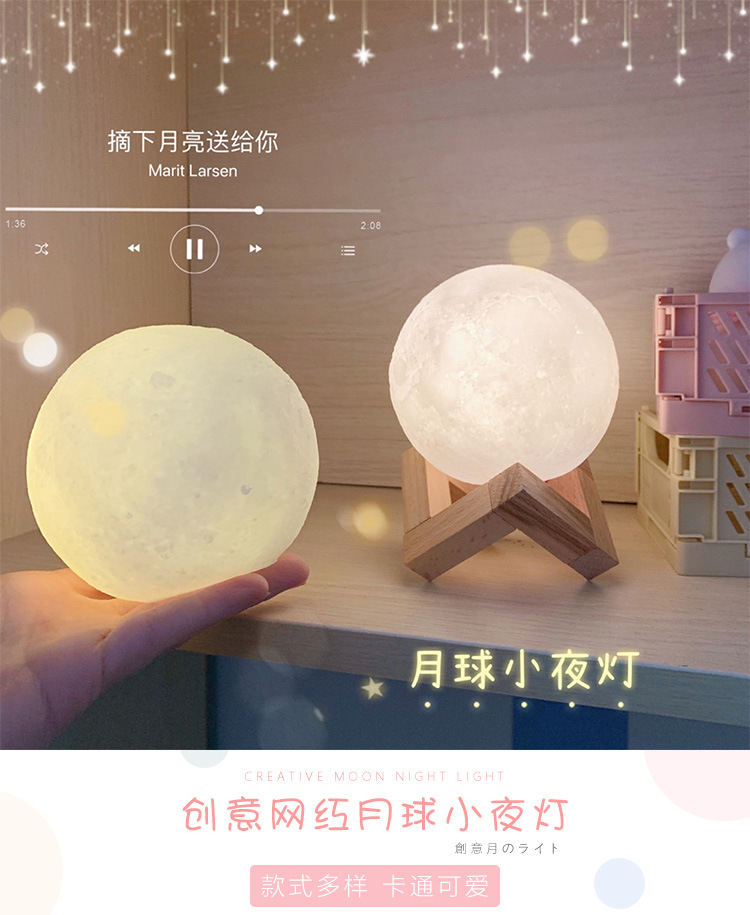 Bedside lamp in the bedroom, starry sky, moon, touch and pat night light pic 1