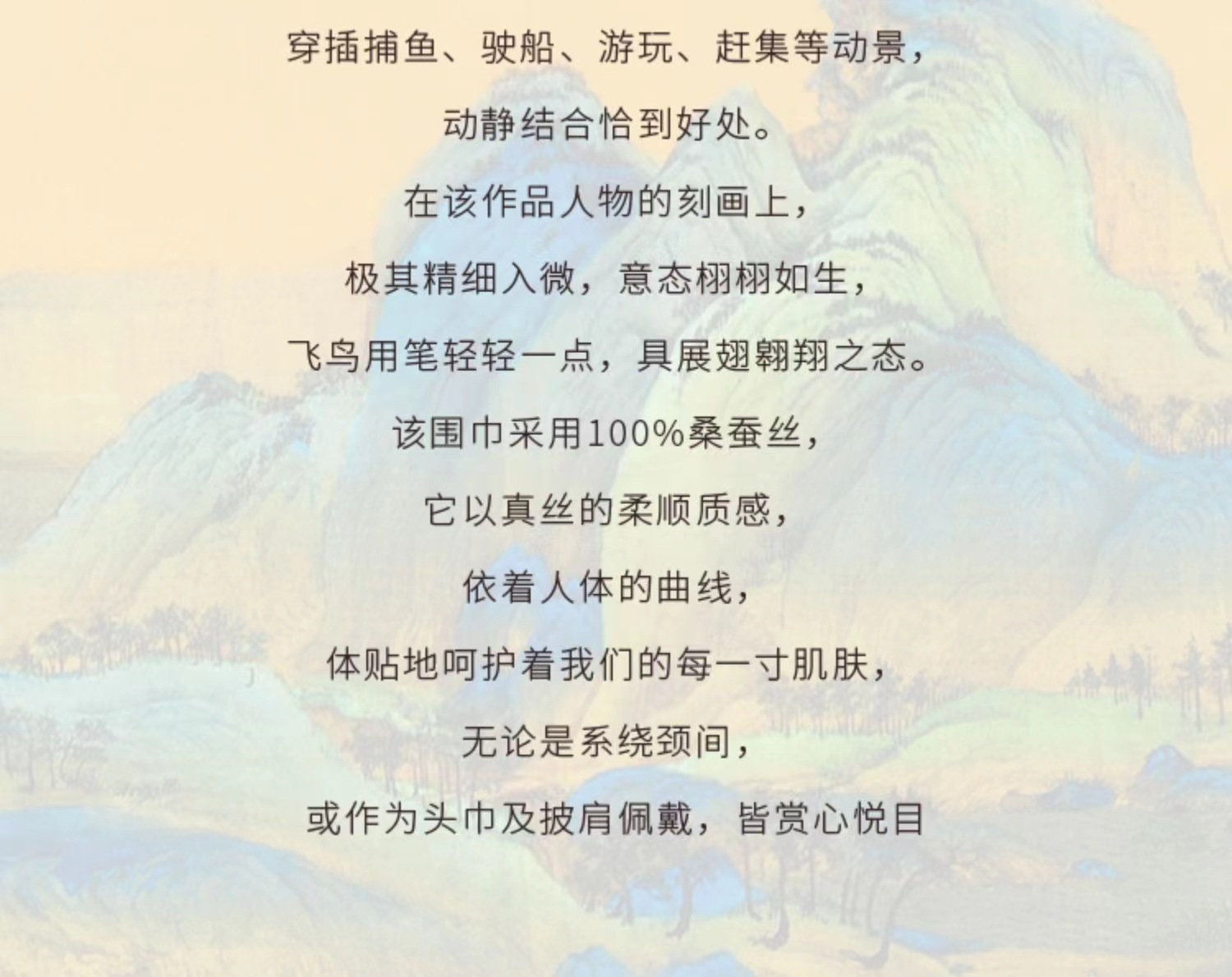 国潮新中式女礼品中国风千里江山图画大方巾仿真丝丝巾披肩母亲节围巾详情3