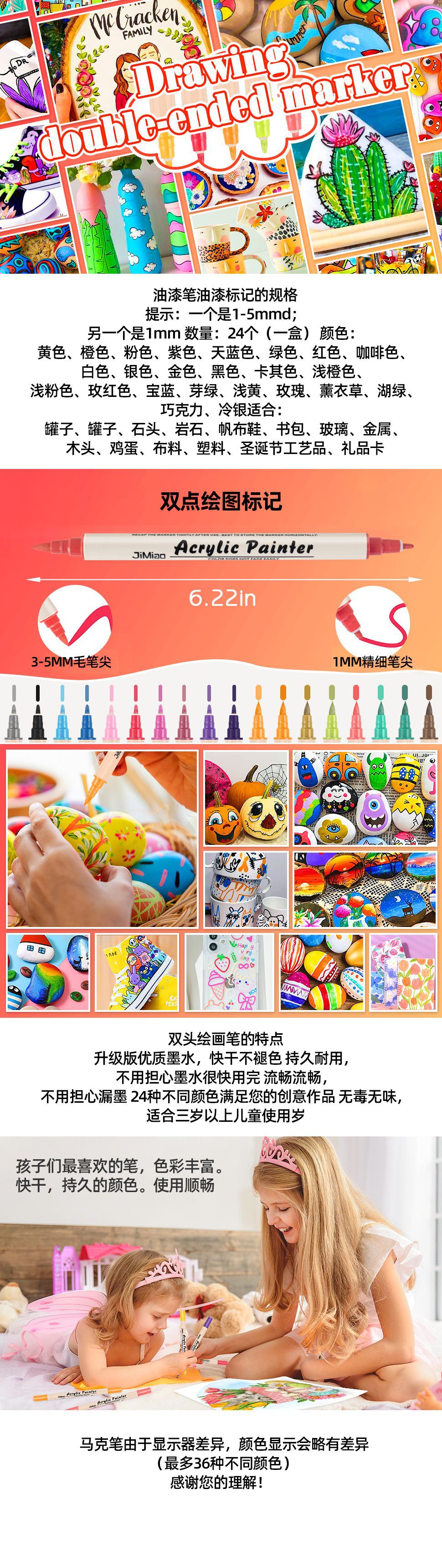极描粉彩丙烯笔双头彩色丙烯马克笔学生绘画笔相册涂鸦画笔马克笔详情1
