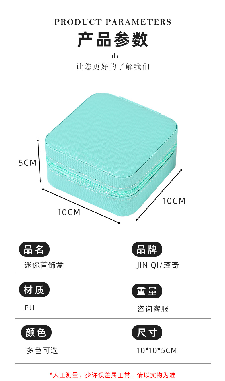 PU简约收纳首饰盒 创意便携分格饰品收纳盒 耳钉环戒指小首饰盒详情10