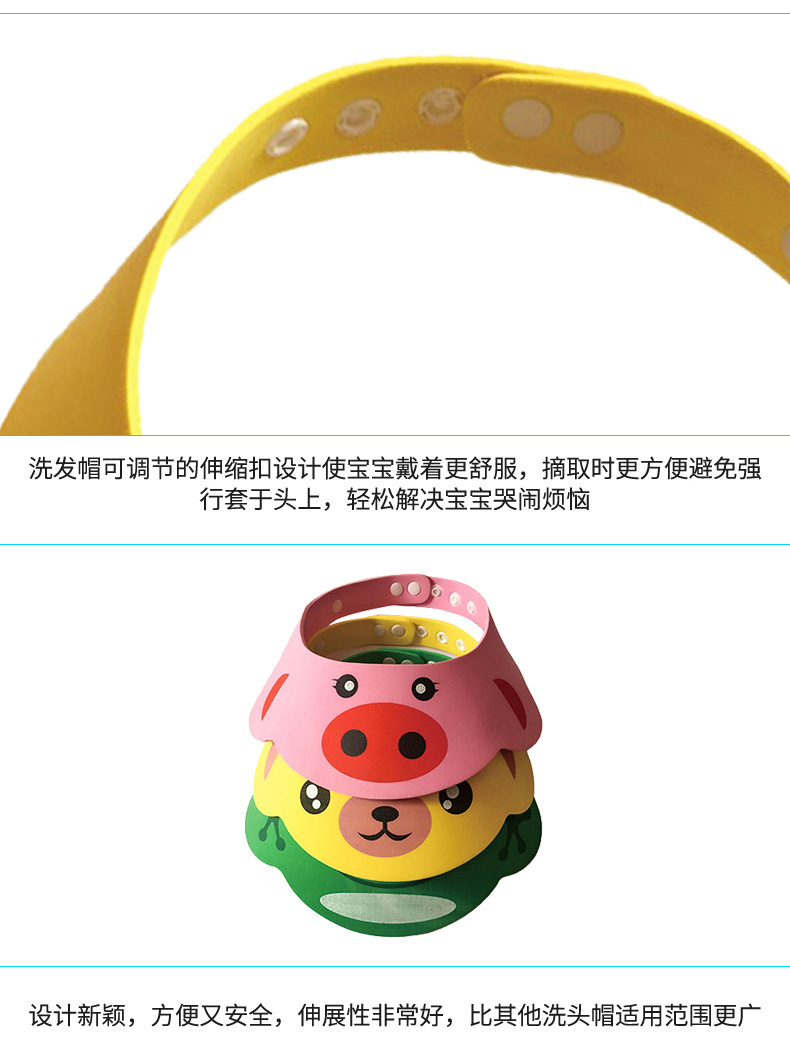 源工厂小孩洗发帽加厚儿童洗头帽四档可调节宝宝洗澡帽婴儿用品 pic 6