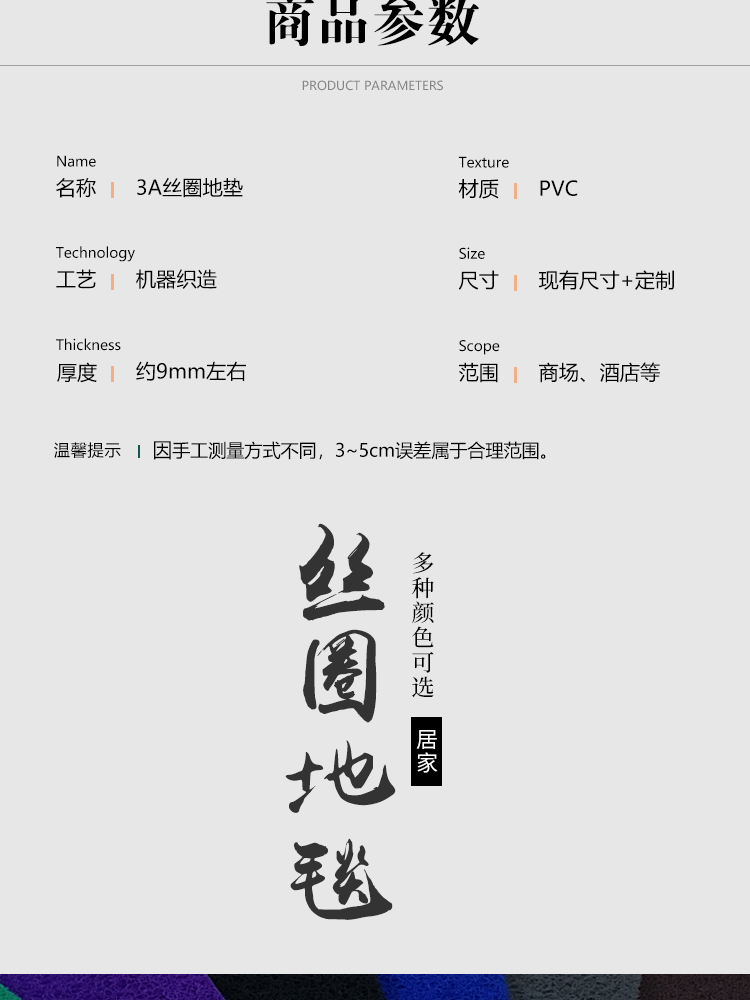 料红地毯塑料迎宾丝圈地垫塑胶店面进门口防滑垫防水可剪裁突贸详情4