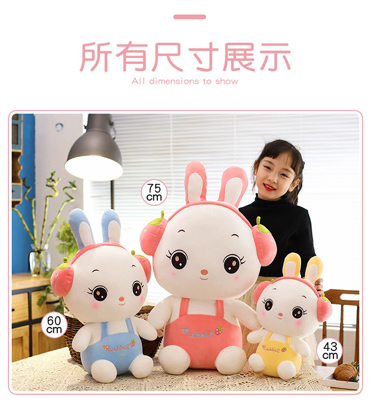 创意新款可爱水果耳机兔子公仔萌萌兔毛绒玩具儿童抱枕地推公仔详情8