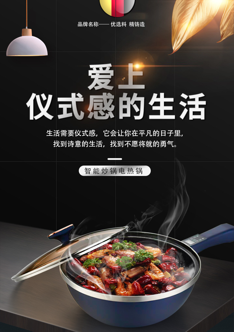 厂家直供多功能电炒锅电火锅电炖锅不粘锅电煮锅电热锅电子锅详情17