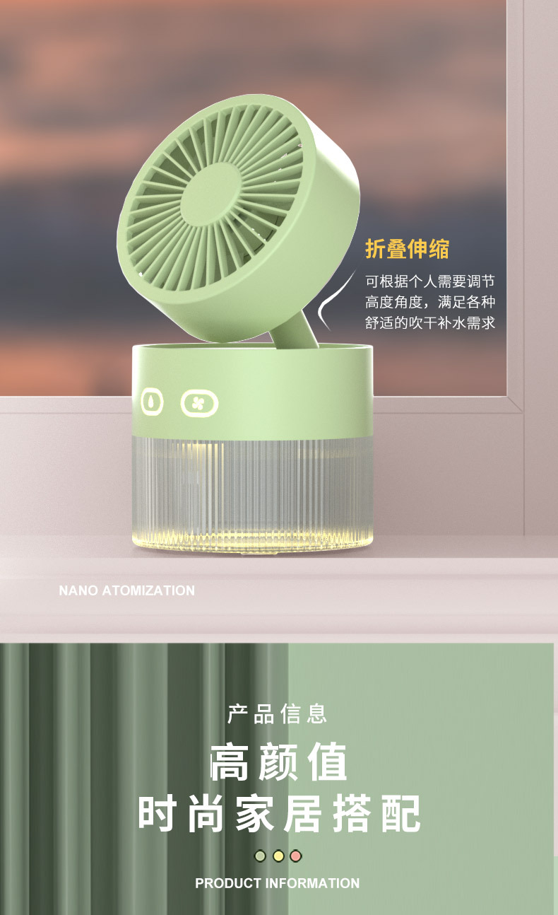喷雾风扇小型便携式办公室桌面电风扇宿舍充空调加湿制冷神器床上详情15