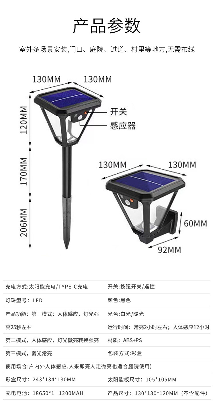 跨境花园景观墙头壁灯LED地插草坪灯户外防水太阳能庭院装饰灯详情3