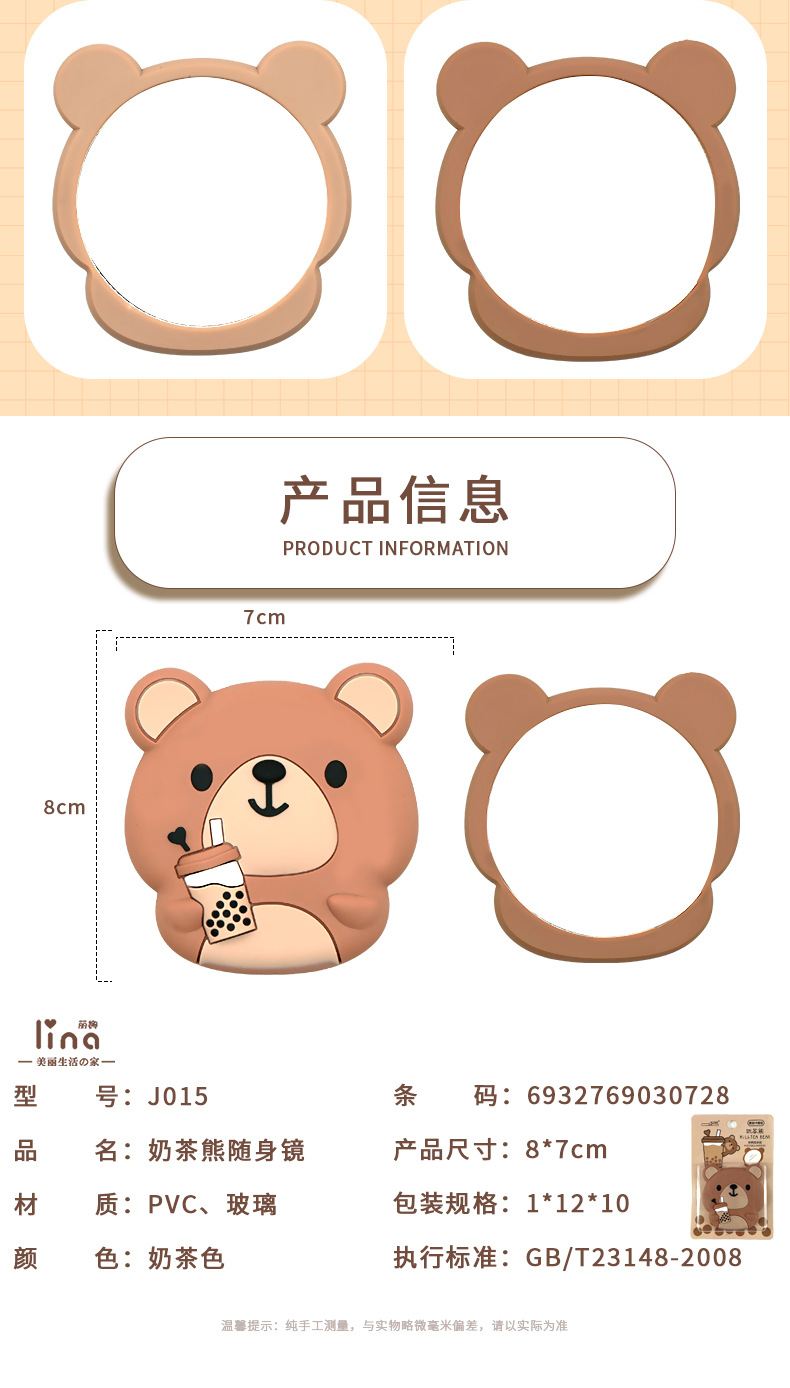 便携卡通小镜子圆形单面镜学生少女心梳妆镜户外补妆手持平面镜详情7