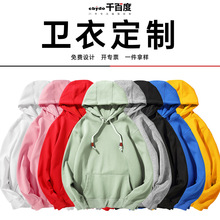 秋冬男士潮牌大码纯色连帽加厚加绒圆领卫衣定制印logo班服工作服详情6