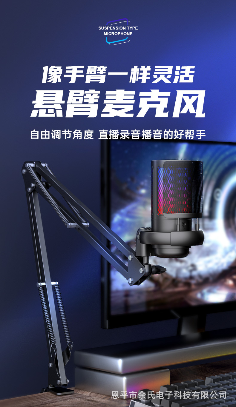 ME6S游戏麦克风USB话筒RGB直播电容麦唱歌录音跨境爆款详情1