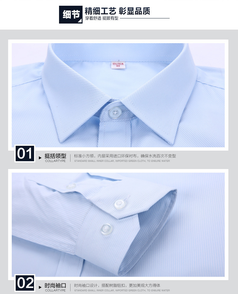 职业高端工装衬衫定制男长袖商务衬衫定制衬衫绣logo寸衫男士衬衫详情4
