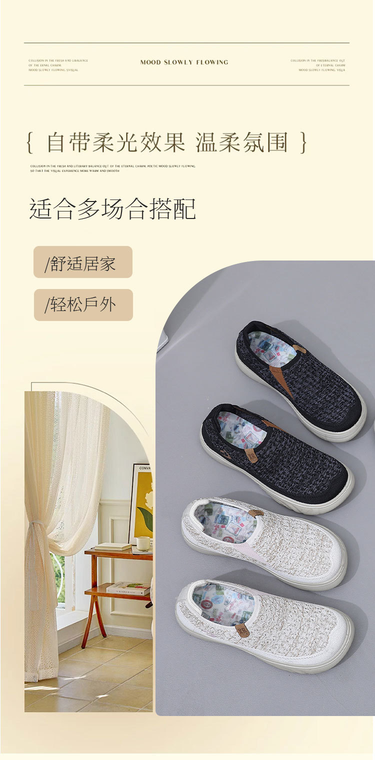 2024春秋新款老北京布鞋女单鞋飞织透气舒适妈妈鞋软底防滑健步鞋详情4