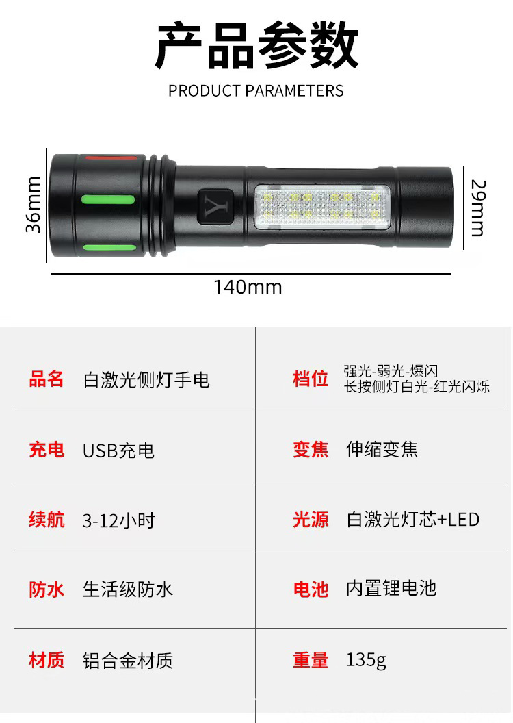 The new white laser high-intensity flashlight is a multi-functional USB charging fluorescent side light with digital display warning function pic 2