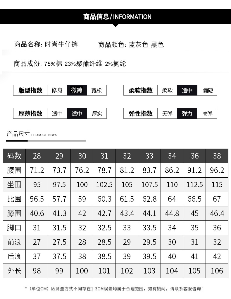 牛仔裤男士2022秋冬新款弹力休闲加绒男裤加厚直筒百搭简约长裤男详情1