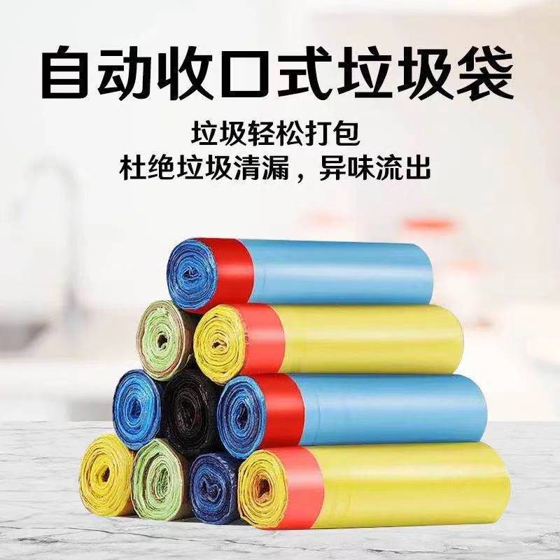 We offer thickened and enlarged black and colorful self-closing disposable plastic bags for household use pic 1