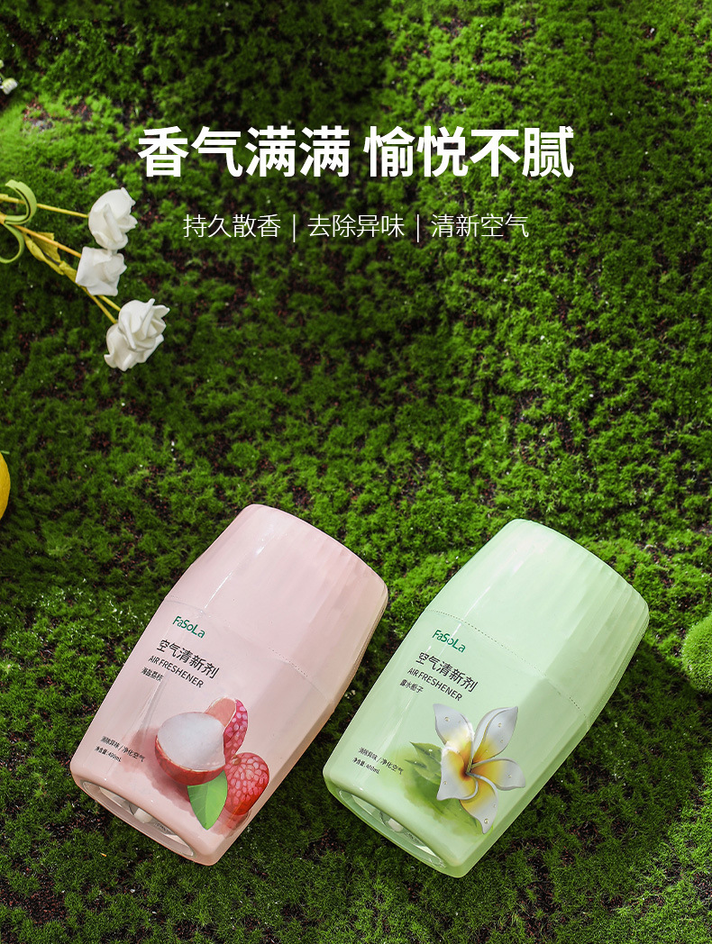 FaSoLa家用空气清新剂厕所除臭剂去味持久留香香剂室内卫生间香薰详情2