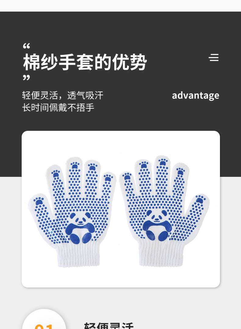 熊猫点胶手套拔河园艺活动健身游戏点塑手套儿童劳保手套详情4