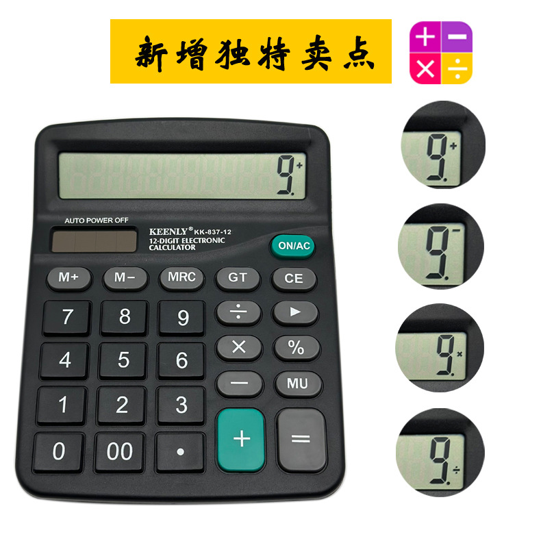 Direct sales from the manufacturer of 12-digit large-screen display and large-key calculator for financial office desktop computers pic 3