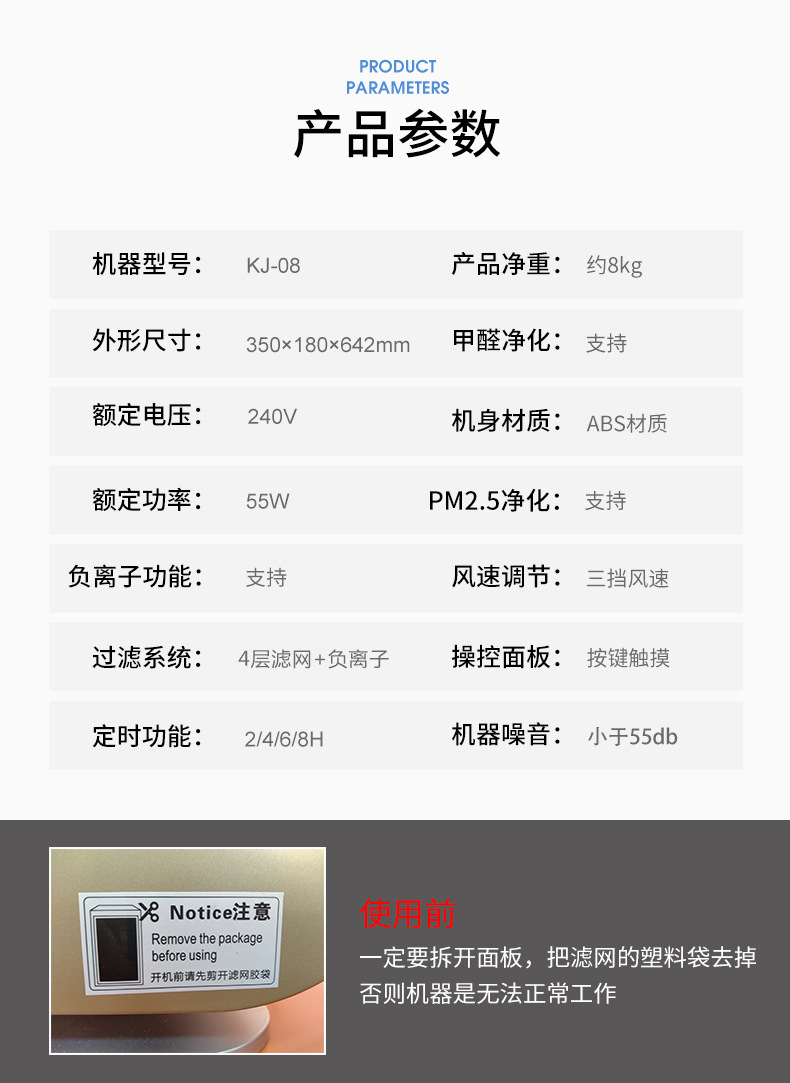 Air purifier, household negative ion disinfection, formaldehyde removal, pm25, smog, cross-border gift, indoor smoke purifier pic 26