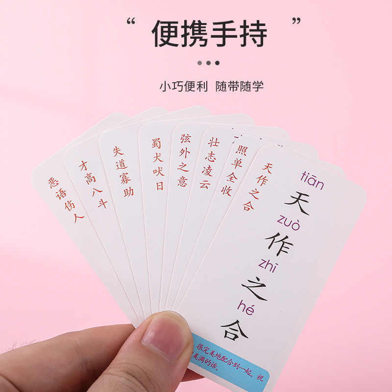 Idiom chain game, playing cards, fun Chinese character board game cards for primary school students, parent-child interactive picture viewing game cards pic 4