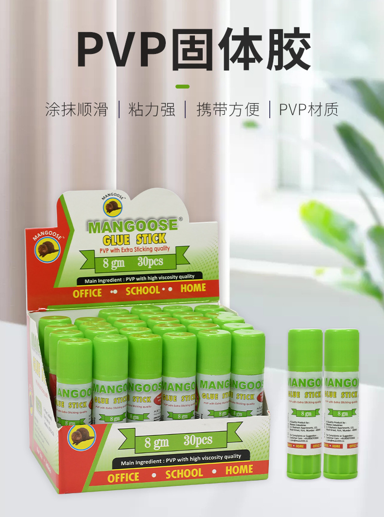 炜搏办公文具用品批发8g学生手工专用透明固体胶儿童diy拼图胶详情1